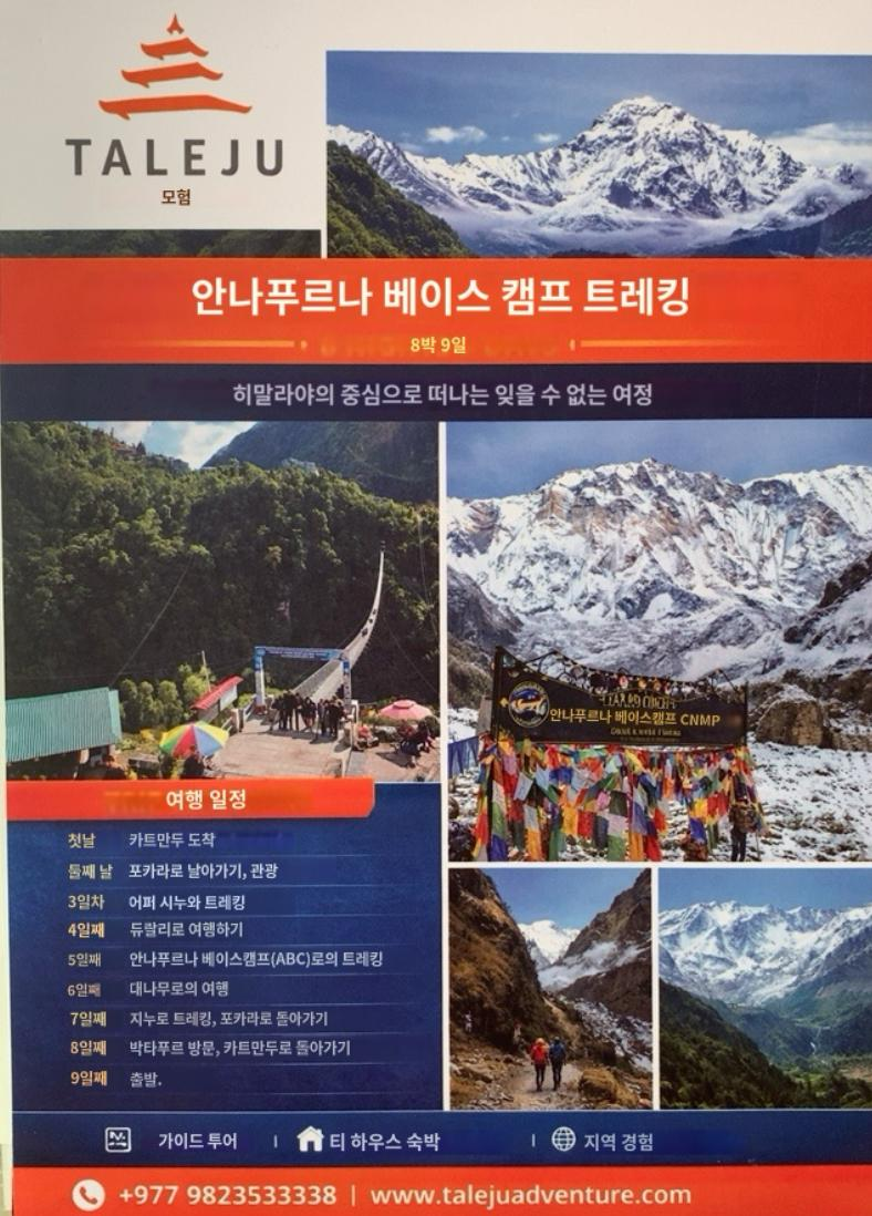 Popular Itineraries