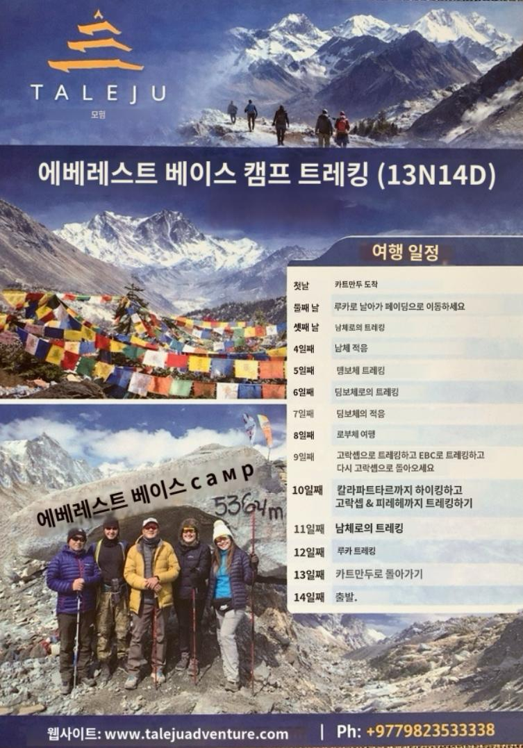 Popular Itineraries