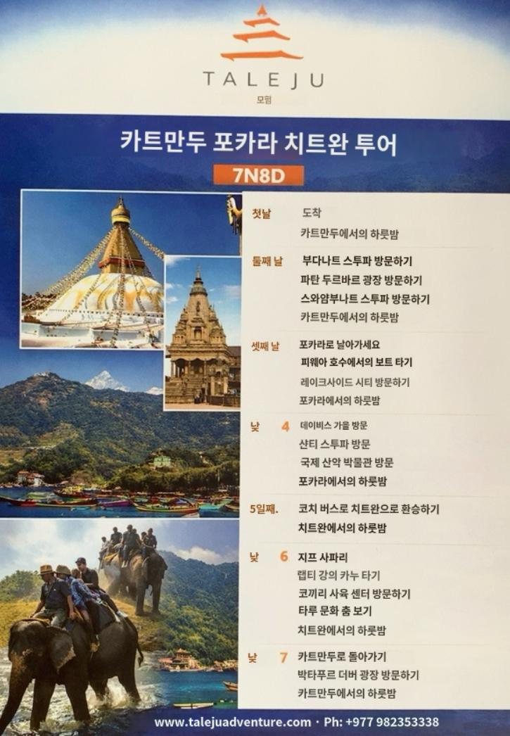 Popular Itineraries