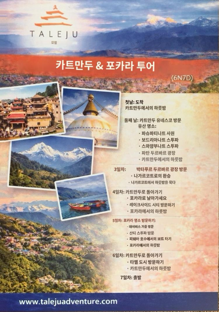 Popular Itineraries
