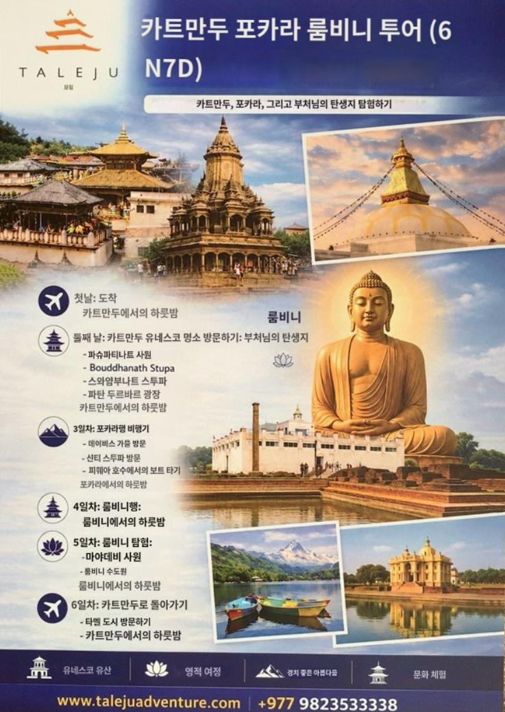 Popular Itineraries