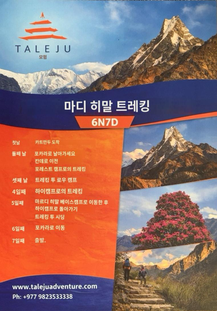 Popular Itineraries